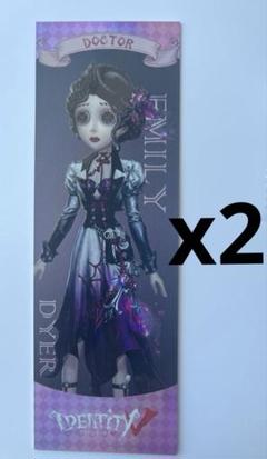 IdentityV 医師 レーザーチケット 2点