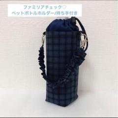 ファミリア　ボトルホルダー　水筒入れ familiar - ファミリア ペットボトルホルダー赤 新品の通販 by