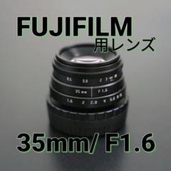 FUJIFILM ミラーレス対応 35mm F1.6 単焦点