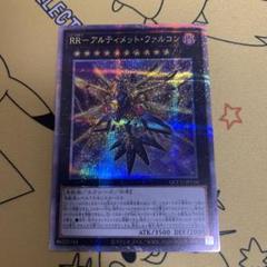 遊戯王side:Unity 25th RR-アルティメット・ファルコン クオシク