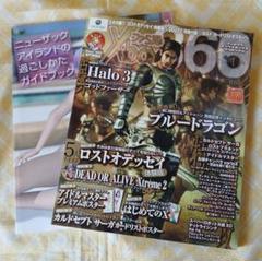 ゲーム雑誌 ファミ通Xbox360 2007年1月号~12月号 12冊セット ファミ通 Xbox 360 2007年1月号 ゲーム雑誌 - メルカリ