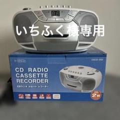 ラジオCD セット Amazon.co.jp: アイワ CDラジオデジタルレコーダー 幅305x高さ