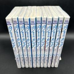 19番目のカルテ 1〜11巻 全巻　新品未使用 楽天市場】19番目のカルテ 徳重晃の問診 (1)の通販