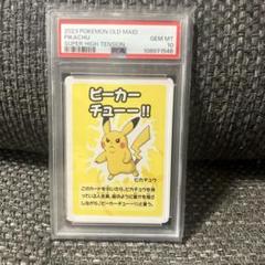 新品未使用未開封 ポケモンババ抜き 10個セット スーパーハイ
