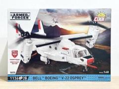 コビー COBI 5835 オスプレイ BELL BOEING V-22 米軍