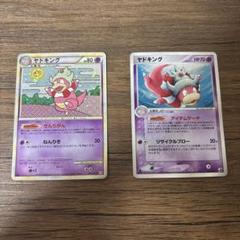 ポケモンカード ヤドキング キラ2枚セット - メルカリ