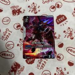 即日発 ガンダムカードゲーム ニュータイプ ライジング R＋ ストライクルージュ