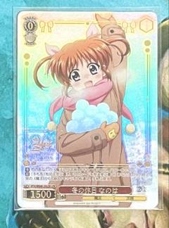 LCR 冬の休日 なのは