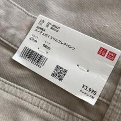 ユニクロ コーデュロイ スリムフレアパンツ 67