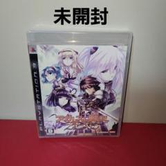 【未開封】PS3　アガレスト戦記ZERO