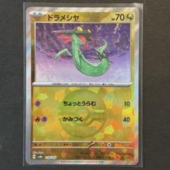 2025年最新】ドラメシヤ モンスターボールミラーの人気アイテム