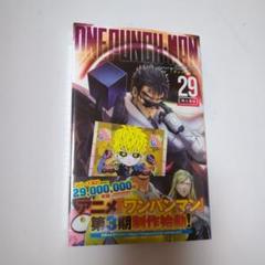 ワンパンマン サイタマ&ジェノス ステッカー 漫画 購入者特典