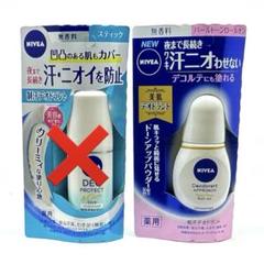 新品ニベアデオドラント　ホワイトニング　50ml x 7本 新品ニベアデオドラントホワイトニング50ml x 7本