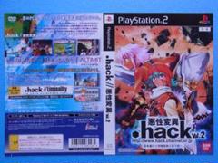 非売品　.hack//悪性変異 vol.2　プレイステーション2　PS2　販促品