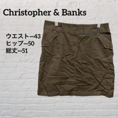 ✨️匿名配送✨️Christopher & Banks ミニスカート 大きめ
