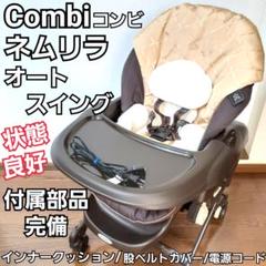 2022年最新】コンビCWLネムリラATの人気アイテム - メルカリ