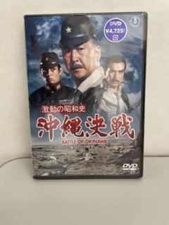 未開封　沖縄決戦 DVD 加山雄三　丹波哲郎 m42778801041_1.jpg?1738309373