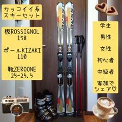 高級✩ATOMIC/学生・女性・男性用/スキーフルセット/メンテ・WAX