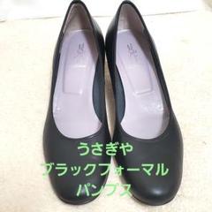 2025年最新】うさぎや 靴 吉祥寺の人気アイテム - メルカリ