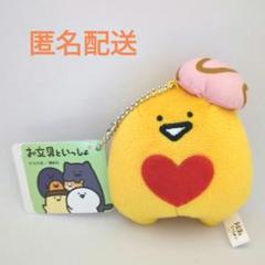 【新品】お文具といっしょ ぬいぐるみ ボールチェーン付きハートショコラ 5点 お文具といっしょ ボールチェーン付きハートショコラぬいぐるみ