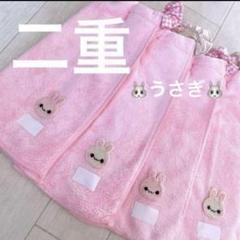 おりこうエプロン 二重 うさぎ 動物 ふわふわ ピンク 4枚 女の子 エプロン