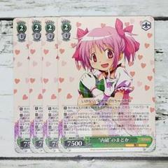 2025年最新】ヴァイス 内緒のまどかの人気アイテム - メルカリ