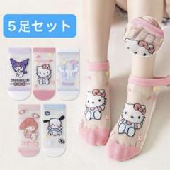 5足セット 靴下 接触冷感メッシュソックス 通気 子ども 20.5~22.5cm