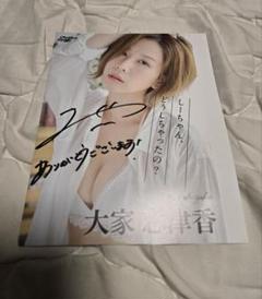 大家志津香dvdセット❣️ 大家志津香dvdセット❣️ - メルカリ