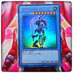 ①　カオスソルジャー　ウルトラ　15AY-JPA01 遊戯王 51JQ8ICZq4L._UF350,350_QL50_.jpg
