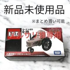 2025年最新】カーズ トミカ C-19の人気アイテム - メルカリ
