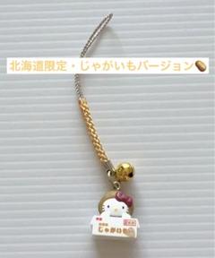 2025年最新】キティ USJ 根付けの人気アイテム - メルカリ
