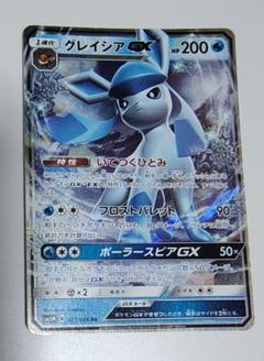 ポケモンカードゲーム グレイシアGX RR SM5M 011/066 - メルカリ