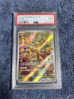 【BGS 10 ゴールドラベル】イーブイ AR カード bg672 2025年最新】イーブイ ar psa10の人気アイテム - メルカリ