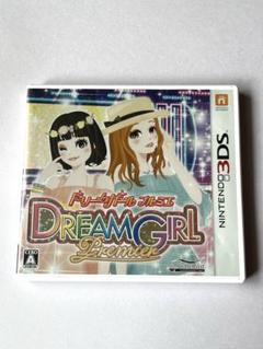 3DS ドリームガール プルミエ