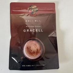 GRACELL（グレイセル）新品未開封3袋セット 2025年最新】gracell グレイセルの人気アイテム - メルカリ