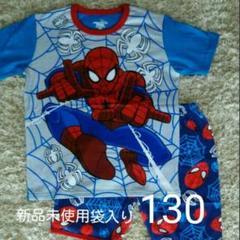 【スパイダーマン】新品未使用袋入りなりきり半袖パジャマ130cm
