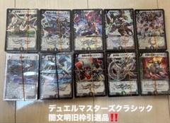2025年最新】デュエルマスターズ引退品の人気アイテム - メルカリ