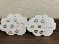 ちいかわ マグネットピアス 6個セット