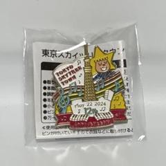 東京スカイツリー 2周年 記念バッジ ピンバッジ 2nd アニバーサリー 2025年最新】スカイツリー2周年の人気アイテム - メルカリ