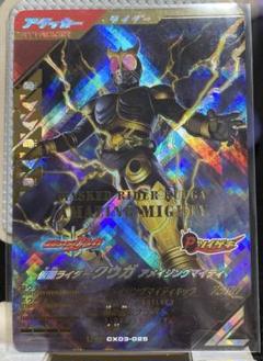 ガンバレジェンズ　LR　クウガ　アメイジングマイティ