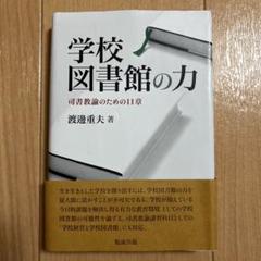バラ売り可 図書館司書 参考書8冊セット