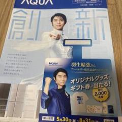 羽生結弦 引退記念 ファイテン  クリアファイル 2枚セット未開封 非売品 羽生結弦 引退記念 ファイテン クリアファイル 2枚セット未開封