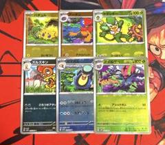ポケモンカード　マスターボールミラー　まとめ売り6枚