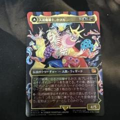 人造魔導士、ケフカ 日本語版 Foil 天野喜孝 - メルカリ