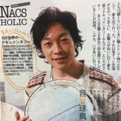 2025年最新】音尾琢真の人気アイテム - メルカリ