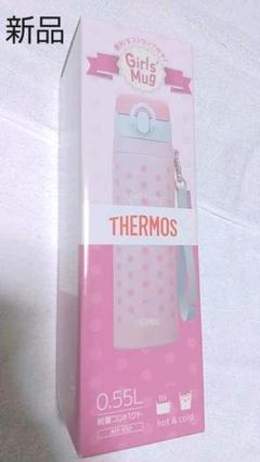 新品★サーモス THERMOS 水筒 550ml