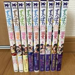 ずたぼろ令嬢は姉の元婚約者に溺愛される　1〜9巻　アニメ化のサムネイル