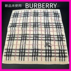 専用　　新品未使用バーバリータオル80×154 BURBERRY - 新品未使用 BURBERRY バーバリーウォッシュタオル ③