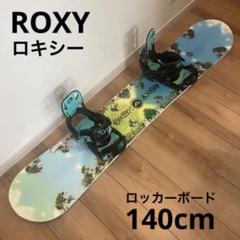 2022年最新】ロキシー/スノーボード板の人気アイテム - メルカリ