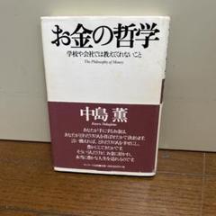 2025年最新】中島薫の人気アイテム - メルカリ